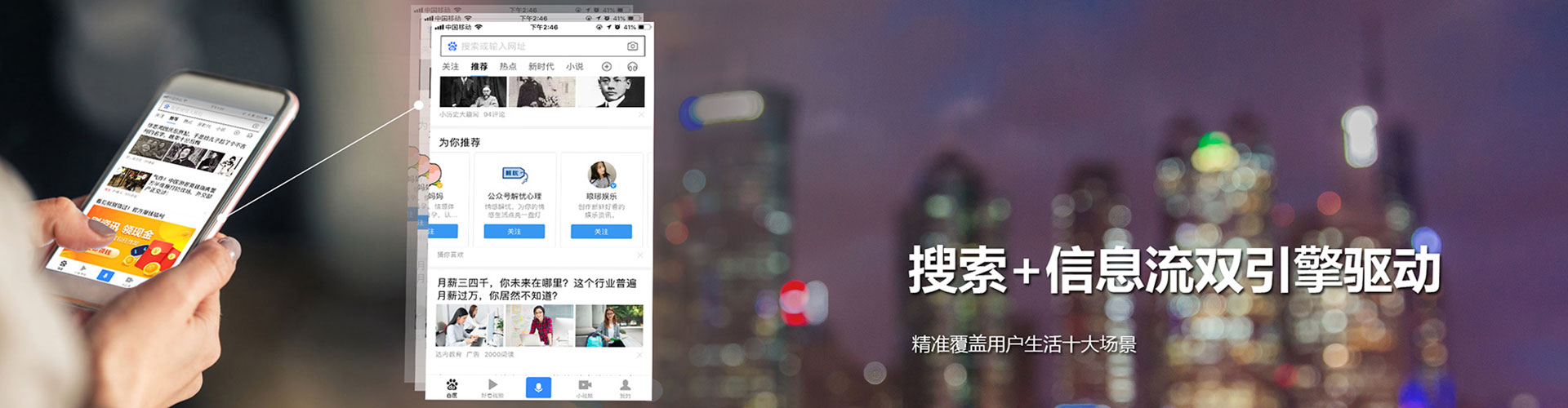 烟台百度信息流